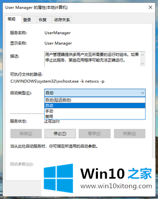 win10系统提示没有注册类的途径