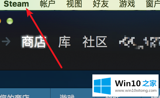 win10如何设置Steam的操作手法