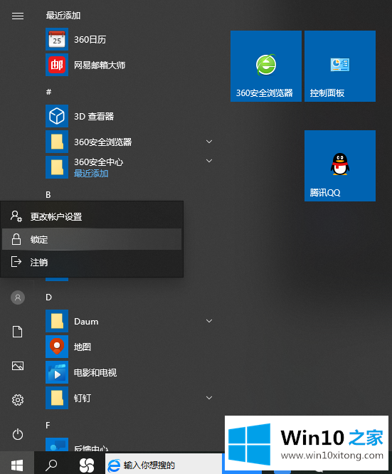 windows10的具体解决举措