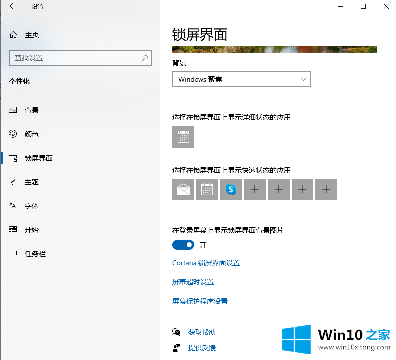 windows10的具体解决举措