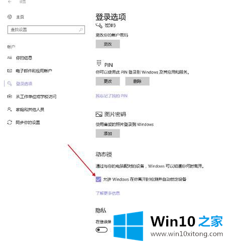 windows10的具体解决举措