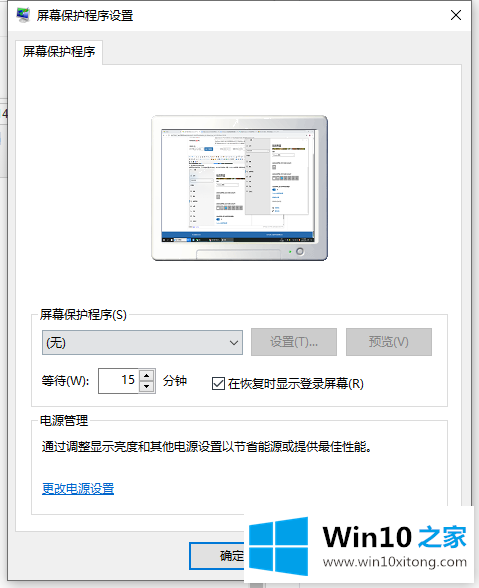 windows10的具体解决举措