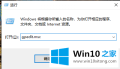 编辑分析win10任务管理器无法使用的解决教程