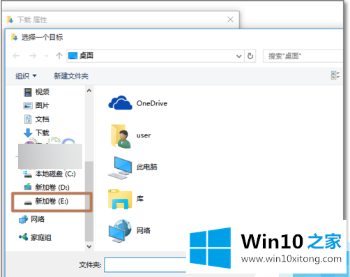 win10电脑默认下载位置怎么修改的完全处理要领