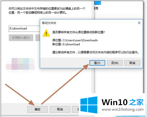 win10电脑默认下载位置怎么修改的完全处理要领