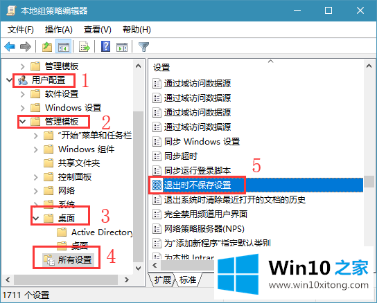 win10电脑重启后不保存桌面设置怎么操作的具体解决办法