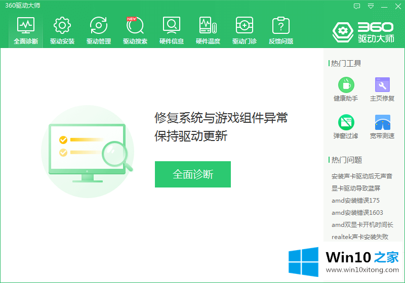 win10扬声器属性没有增强选项的详尽解决举措