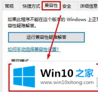 今天分析Win10打不开文明5提示0xc0000142错误的详尽处理方式