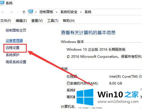 win10远程未成功提示由于以下原因无法连接的处理措施