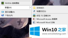 老司机教您win10粘贴上一条操作方法的具体处理法子