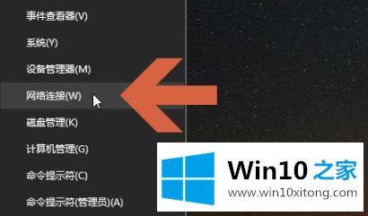 win10流量使用开启方法的处理步骤