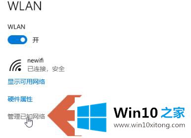 win10流量使用开启方法的处理步骤