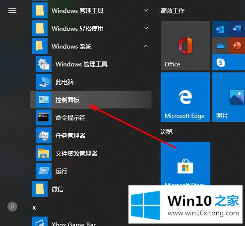 win10家庭版远程桌面连接不上解决方法的教程