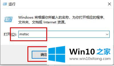 win10家庭版远程桌面连接不上解决方法的教程