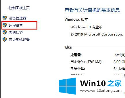 win10家庭版远程桌面连接不上解决方法的教程