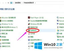 今天设置win10系统开机很慢的详尽处理手法