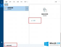 高手亲自设置win10系统开始菜单无法卸载应用程序的操作方案