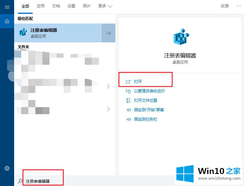 win10系统开始菜单无法卸载应用程序的操作方案