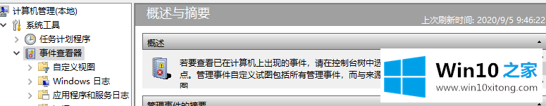 win10事件日志服务不可用的操作手段