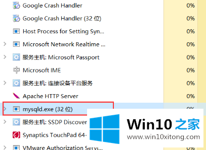 win10系统安装MYSQL端口被占用的具体操作对策