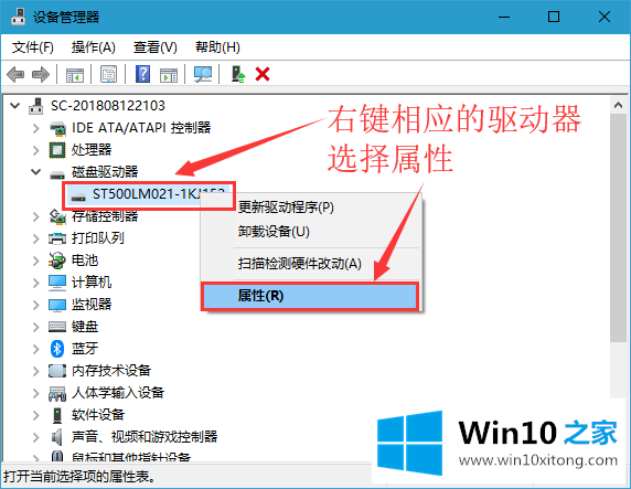 win10系统关闭硬盘写入缓存的操作教程