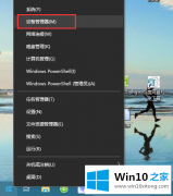 关于设置win10系统关闭硬盘写入缓存的操作教程