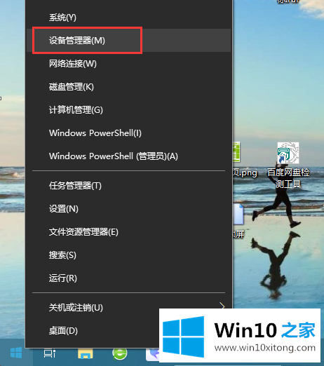 win10系统关闭硬盘写入缓存的操作教程