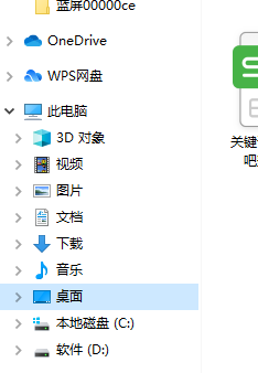 win10桌面修改路径后如何还原到c盘桌面的操作图文教程