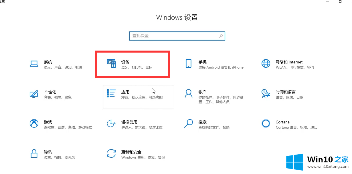 win10蓝牙怎么连接的修复操作