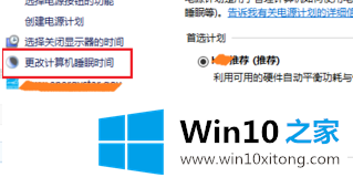 win10电脑一直没有几秒就自动锁屏的具体解决办法