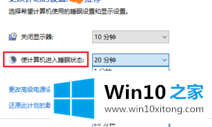 win10电脑一直没有几秒就自动锁屏的具体解决办法