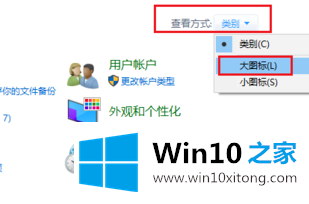 win10电脑一直没有几秒就自动锁屏的具体解决办法