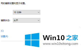 win10电脑一直没有几秒就自动锁屏的具体解决办法