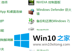 win10电脑一直没有几秒就自动锁屏的具体解决办法