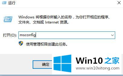 win10系统用户账户控制该如何取消的修复技巧