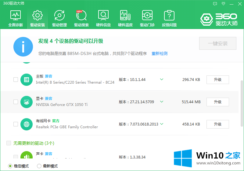 win10为什么显示器不能全屏问题的修复要领