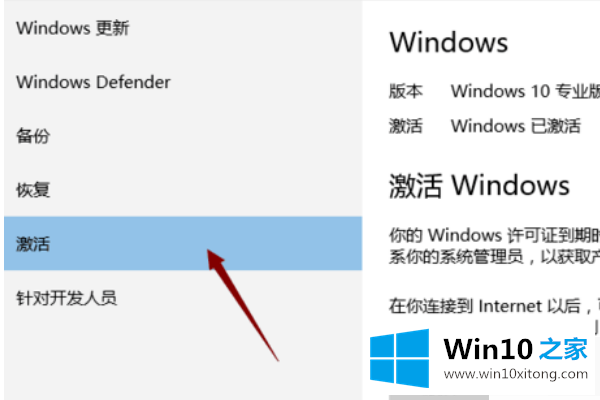 win10提示windows许可证即将过期的操作方案