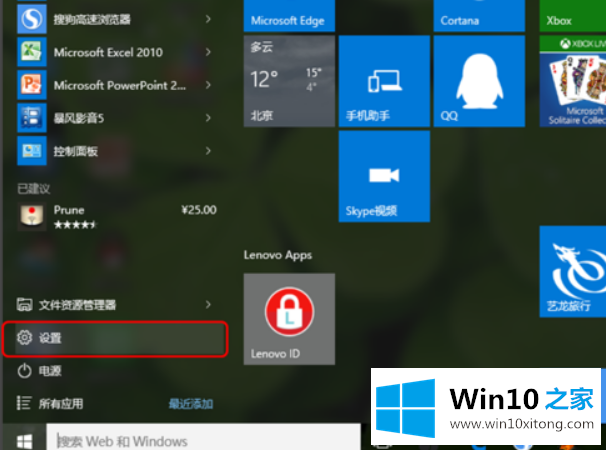 Win10更新后开机变得很慢的修复要领