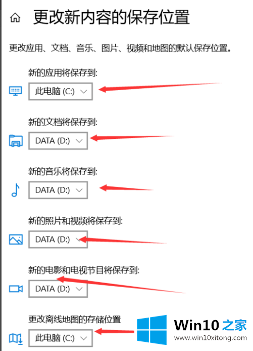 Win10默认安装到C盘如何更改到其他磁盘中的方式方法