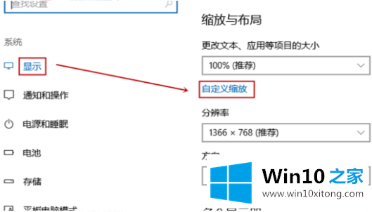 win10截图屏幕就自动缩小的详细解决步骤