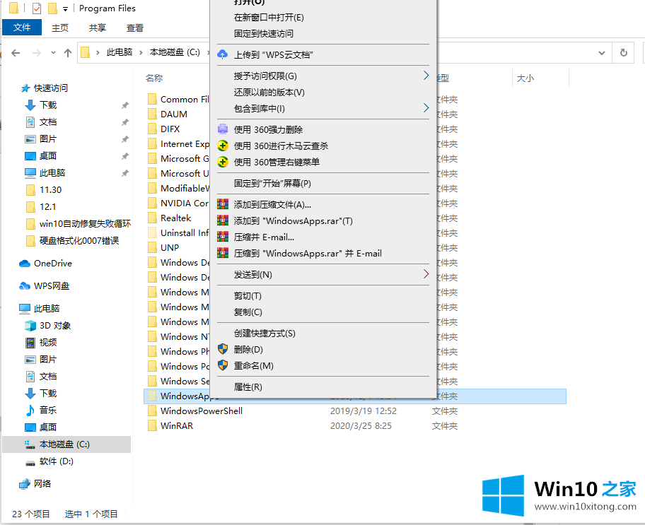 win10应用商店安装目录在哪的详尽处理技巧