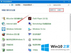 小编解读win10运行时间错误的具体解决举措