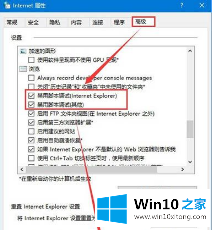 win10运行时间错误的具体解决举措