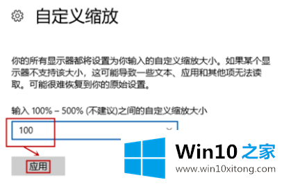 win10截图屏幕就自动缩小的处理伎俩