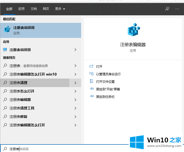 win10右键桌面无法打开个性化和显示设置的完全操作法子