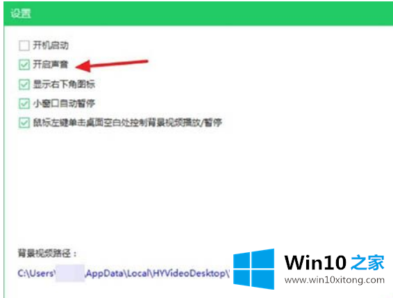 win10火萤视频桌面没有声音的详尽处理措施