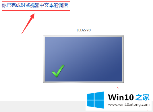 win10后显示模糊怎么调节的详尽解决办法