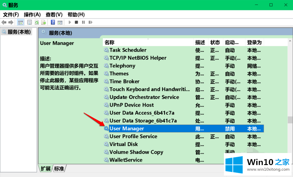 win10右键打不开显示设置的完全操作手段