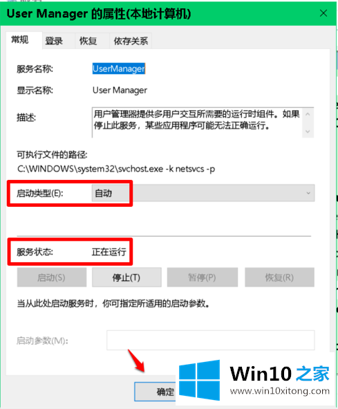 win10右键打不开显示设置的完全操作手段