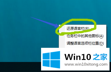 win10如何输入法显示语言栏的处理伎俩